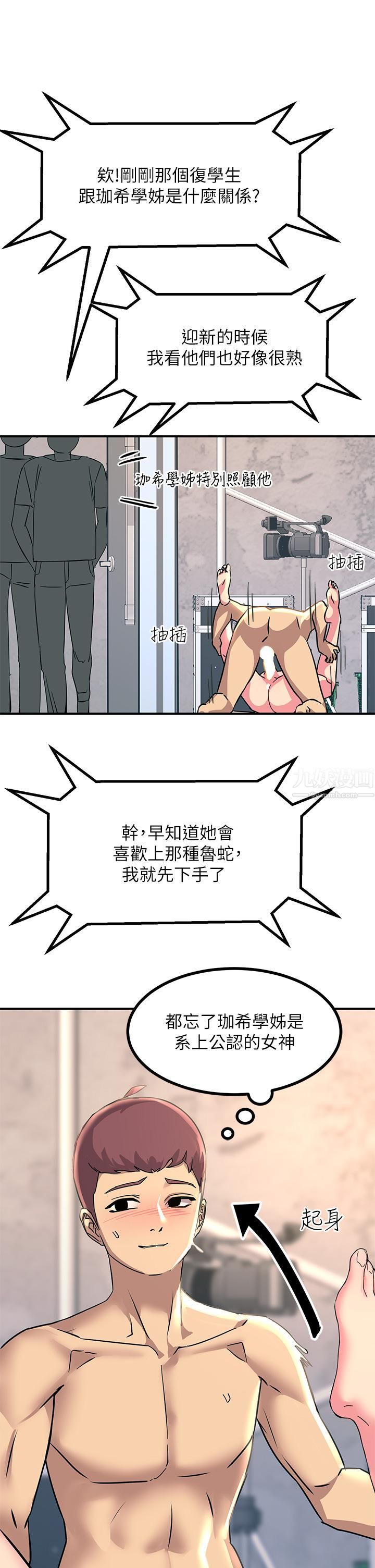触电大师 - 第10話-激戰性感助教22.jpg,触电大师 - 第10話-激戰性感助教22,触电大师 - 第10話-激戰性感助教
