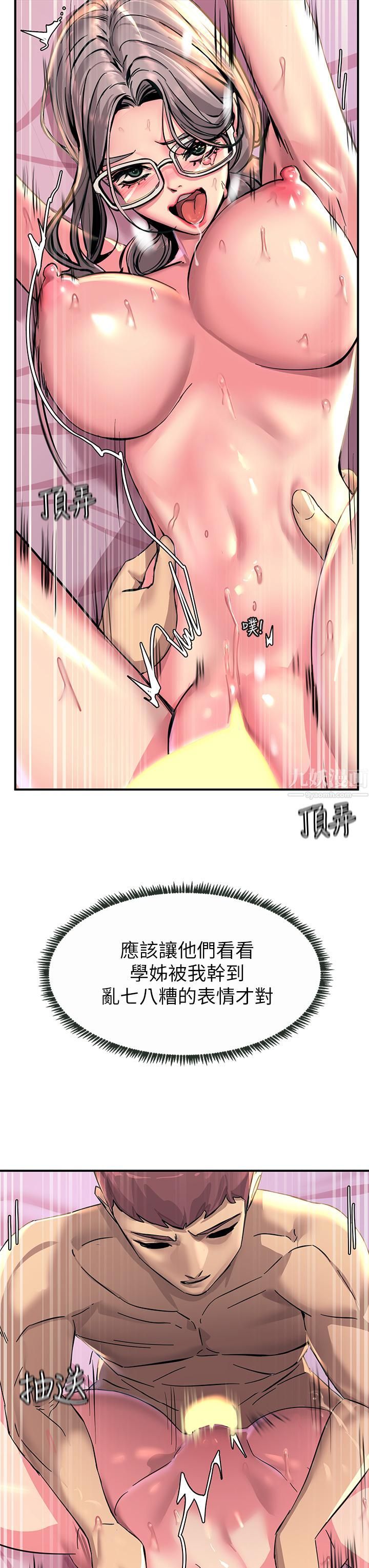 触电大师 - 第10話-激戰性感助教24.jpg,触电大师 - 第10話-激戰性感助教24,触电大师 - 第10話-激戰性感助教
