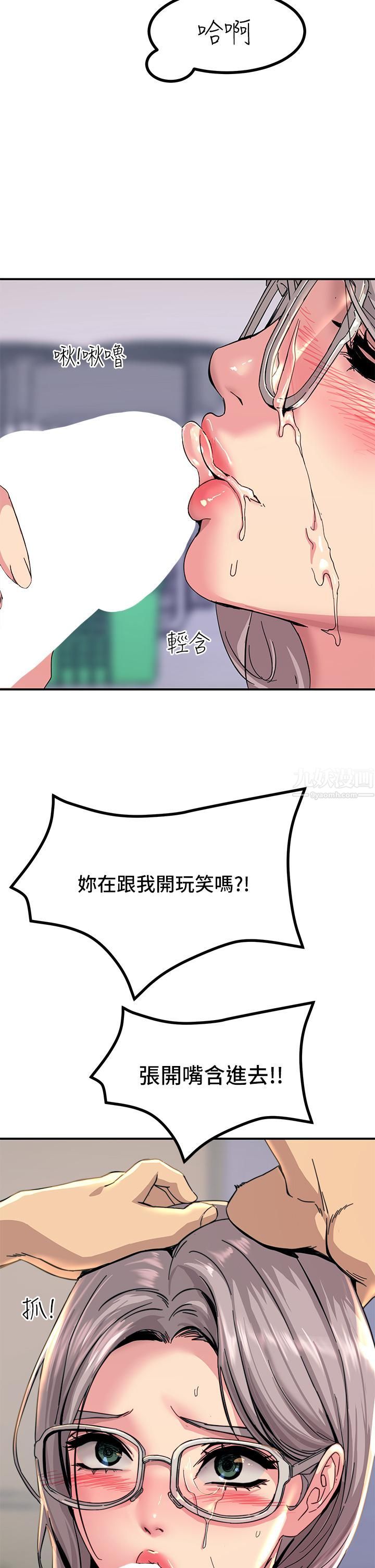 触电大师 - 第10話-激戰性感助教31.jpg,触电大师 - 第10話-激戰性感助教31,触电大师 - 第10話-激戰性感助教