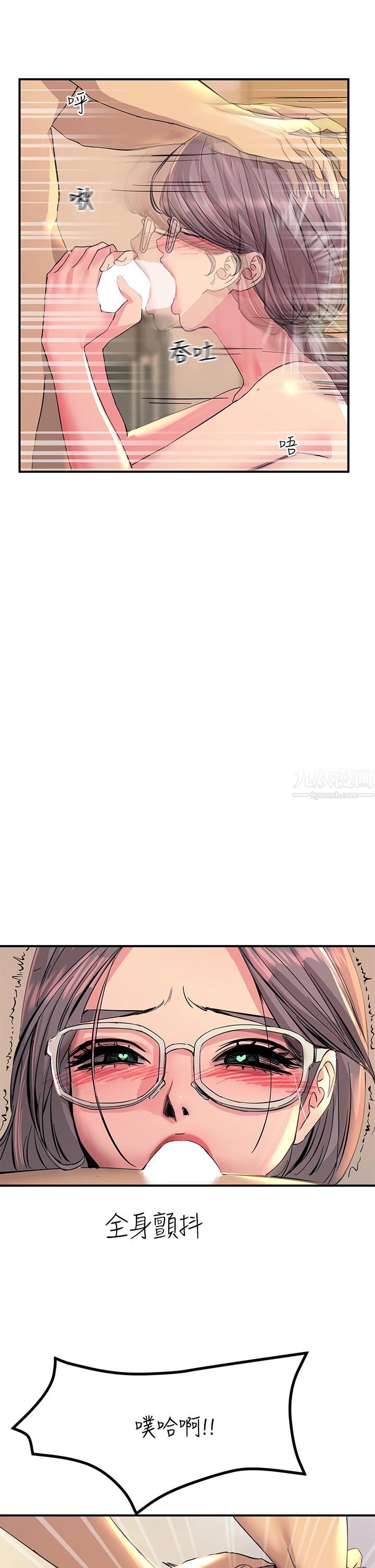 触电大师 - 第10話-激戰性感助教33.jpg,触电大师 - 第10話-激戰性感助教33,触电大师 - 第10話-激戰性感助教