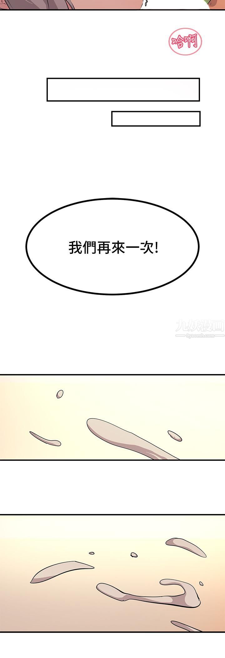 触电大师 - 第10話-激戰性感助教47.jpg,触电大师 - 第10話-激戰性感助教47,触电大师 - 第10話-激戰性感助教
