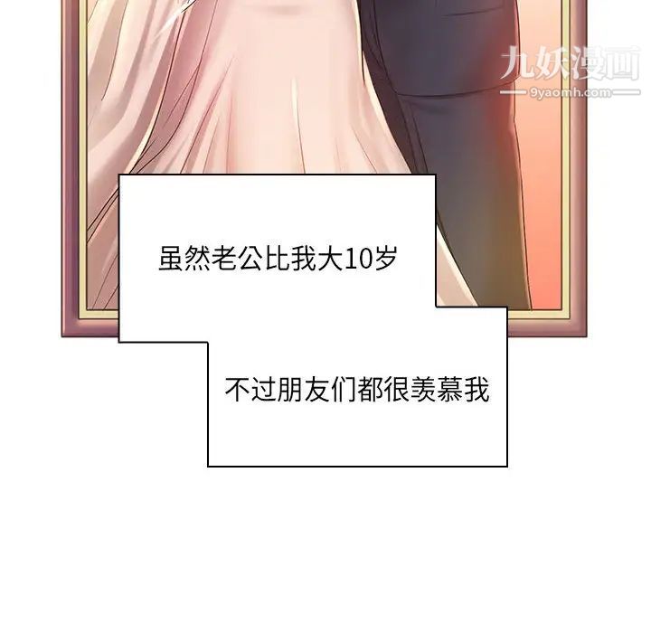 那男人的魔性嗓音 - 第1話6.jpg,那男人的魔性嗓音 - 第1話6,那男人的魔性嗓音 - 第1話