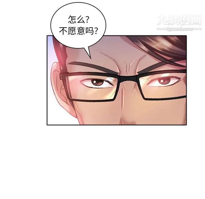 那男人的魔性嗓音 - 第1話34.jpg,那男人的魔性嗓音 - 第1話34,那男人的魔性嗓音 - 第1話