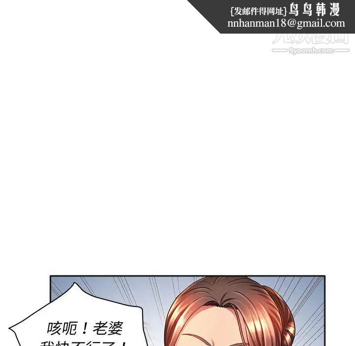 那男人的魔性嗓音 - 第1話66.jpg,那男人的魔性嗓音 - 第1話66,那男人的魔性嗓音 - 第1話