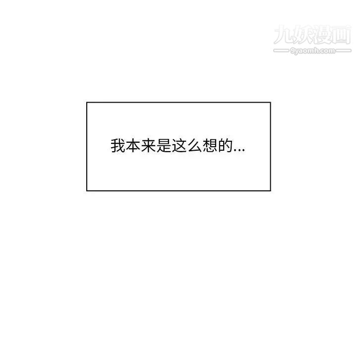 那男人的魔性嗓音 - 第1話90.jpg,那男人的魔性嗓音 - 第1話90,那男人的魔性嗓音 - 第1話
