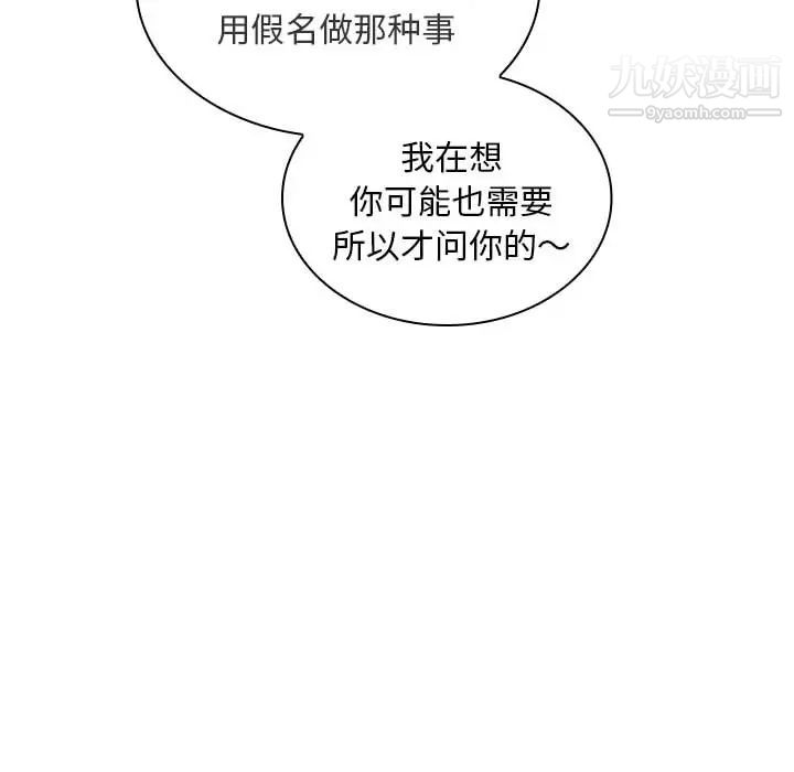 那男人的魔性嗓音 - 第1話104.jpg,那男人的魔性嗓音 - 第1話104,那男人的魔性嗓音 - 第1話