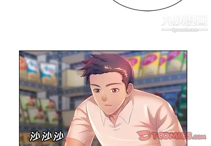 那男人的魔性嗓音第3话