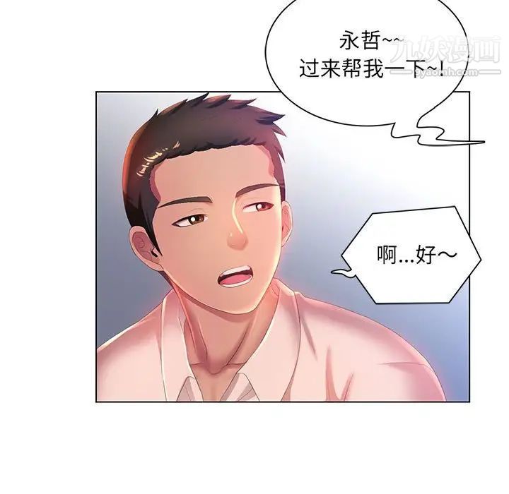 那男人的魔性嗓音第3话