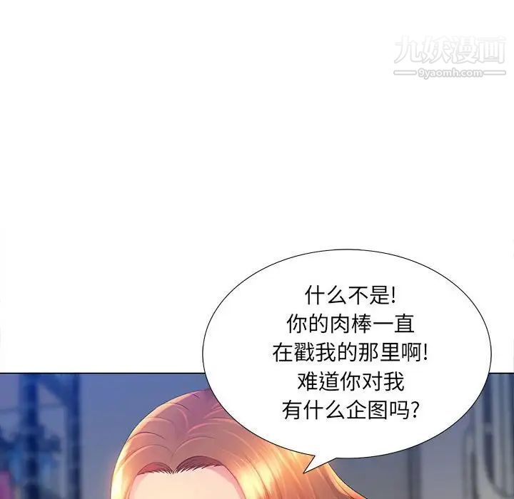 那男人的魔性嗓音第3话