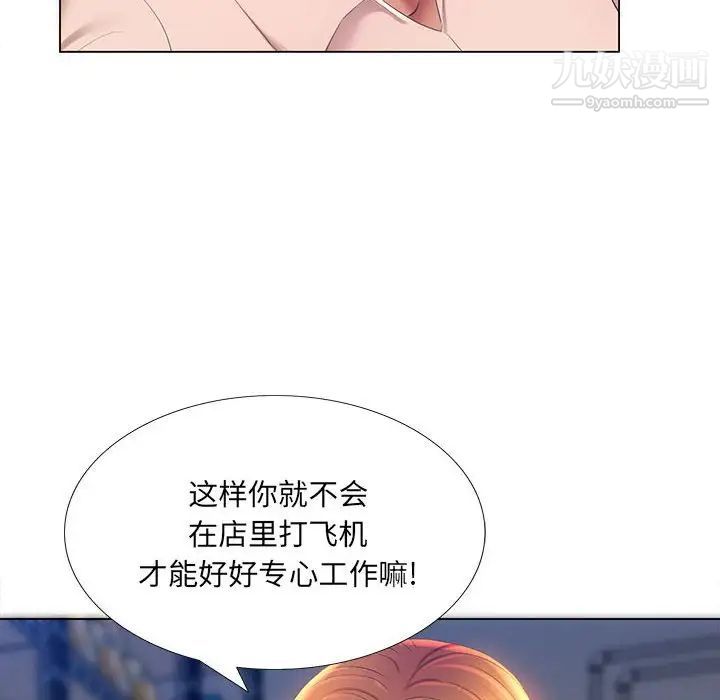 那男人的魔性嗓音第3话