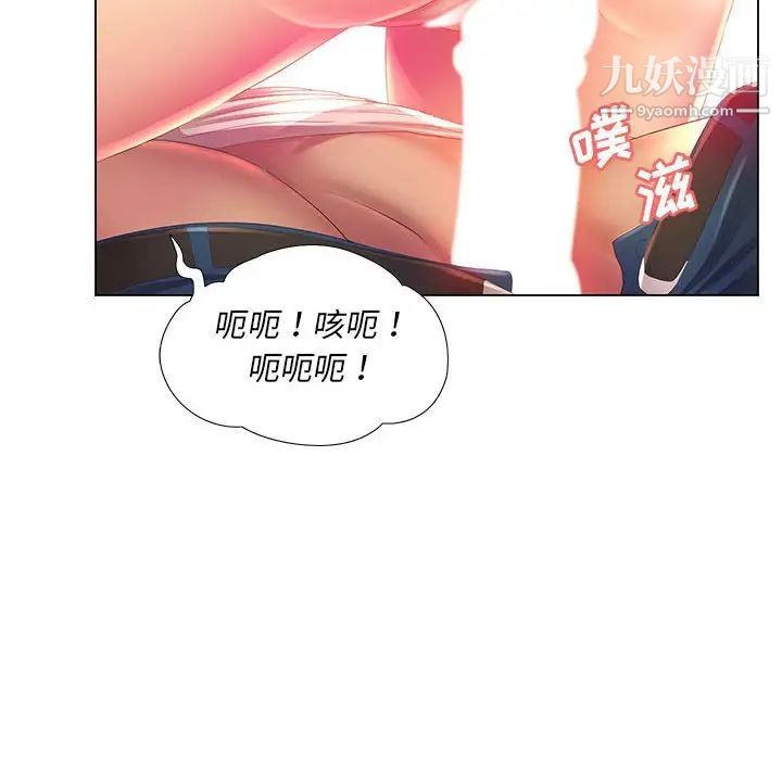 那男人的魔性嗓音第3话