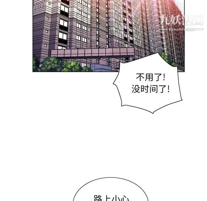 那男人的魔性嗓音第4话
