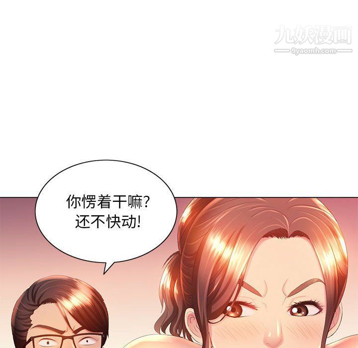 那男人的魔性嗓音第8话