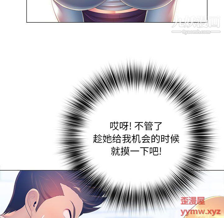 那男人的魔性嗓音第11话