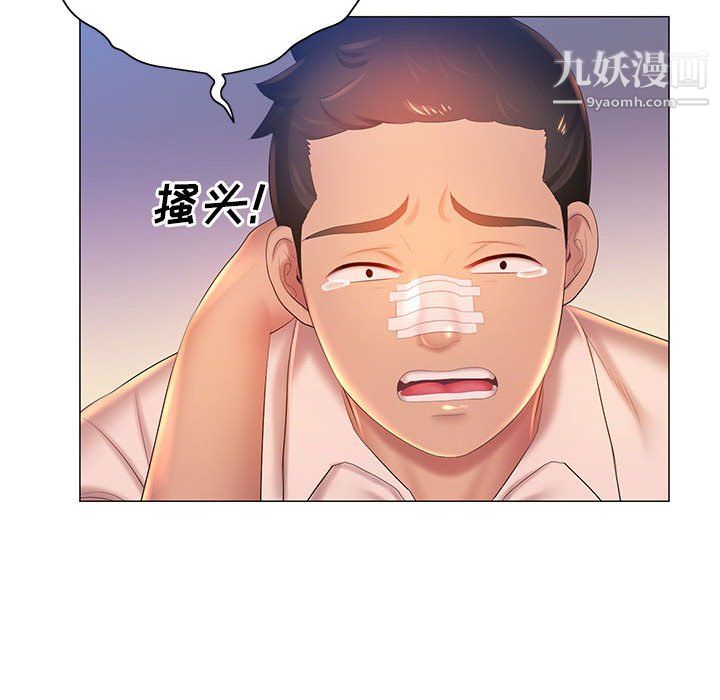 那男人的魔性嗓音第11话