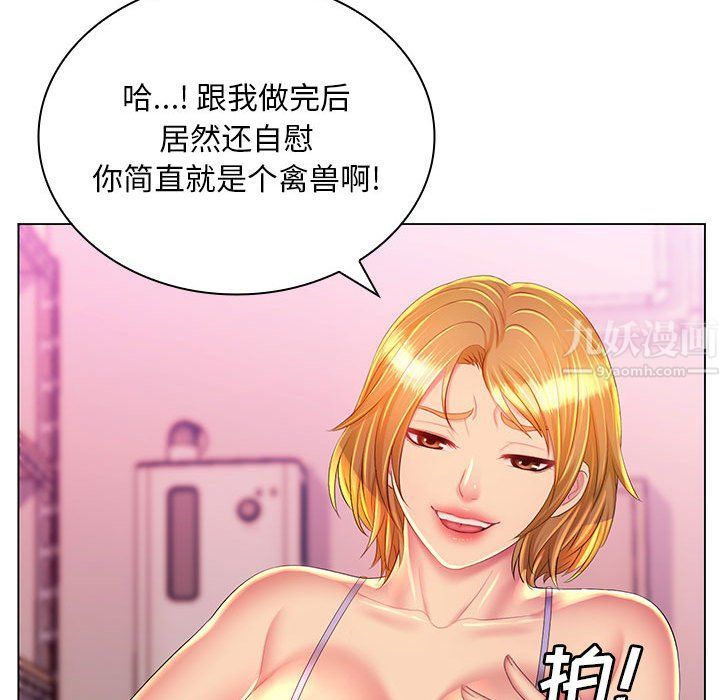 那男人的魔性嗓音第22话