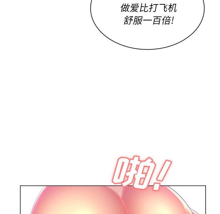 那男人的魔性嗓音第22话