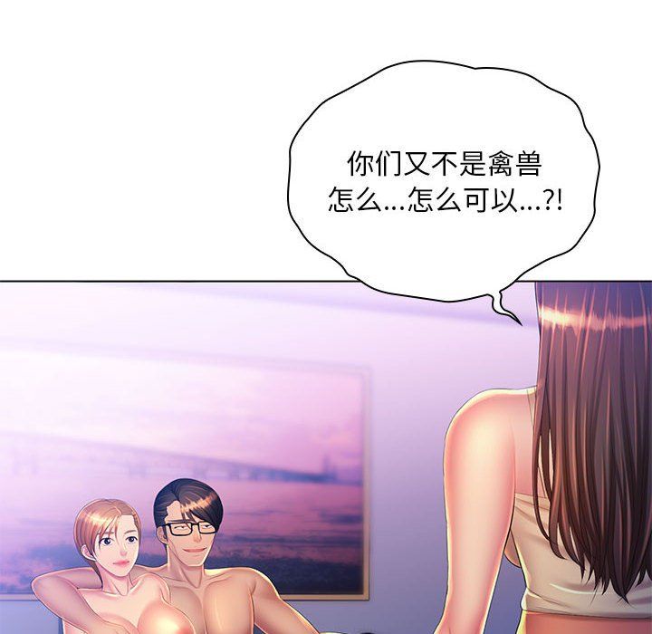 那男人的魔性嗓音 - 第23話6.jpg,那男人的魔性嗓音 - 第23話6,那男人的魔性嗓音 - 第23話