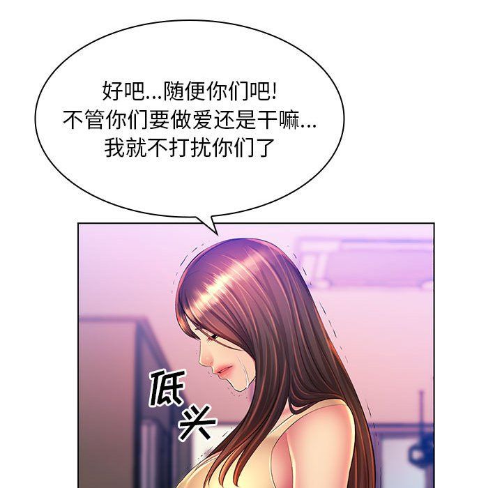 那男人的魔性嗓音 - 第23話18.jpg,那男人的魔性嗓音 - 第23話18,那男人的魔性嗓音 - 第23話