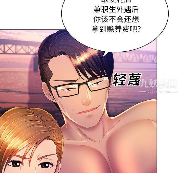那男人的魔性嗓音 - 第23話33.jpg,那男人的魔性嗓音 - 第23話33,那男人的魔性嗓音 - 第23話