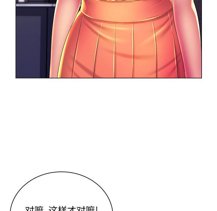 那男人的魔性嗓音 - 第23話46.jpg,那男人的魔性嗓音 - 第23話46,那男人的魔性嗓音 - 第23話