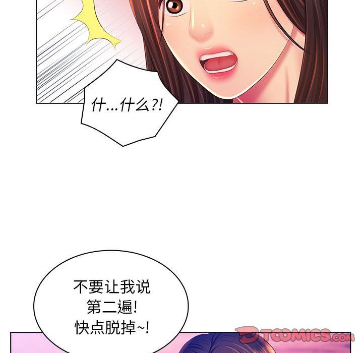 那男人的魔性嗓音 - 第23話51.jpg,那男人的魔性嗓音 - 第23話51,那男人的魔性嗓音 - 第23話