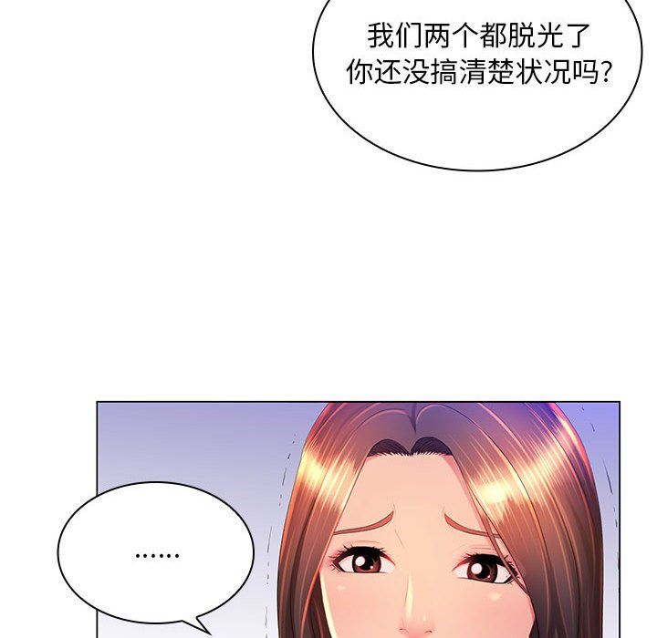 那男人的魔性嗓音 - 第23話53.jpg,那男人的魔性嗓音 - 第23話53,那男人的魔性嗓音 - 第23話