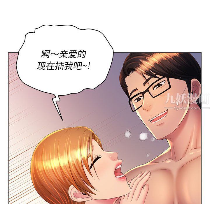 那男人的魔性嗓音 - 第23話82.jpg,那男人的魔性嗓音 - 第23話82,那男人的魔性嗓音 - 第23話