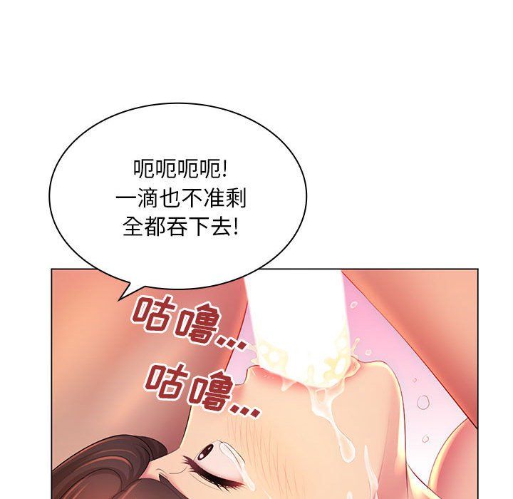那男人的魔性嗓音 - 第23話97.jpg,那男人的魔性嗓音 - 第23話97,那男人的魔性嗓音 - 第23話
