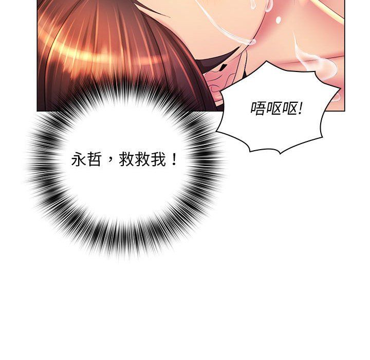 那男人的魔性嗓音 - 第23話98.jpg,那男人的魔性嗓音 - 第23話98,那男人的魔性嗓音 - 第23話