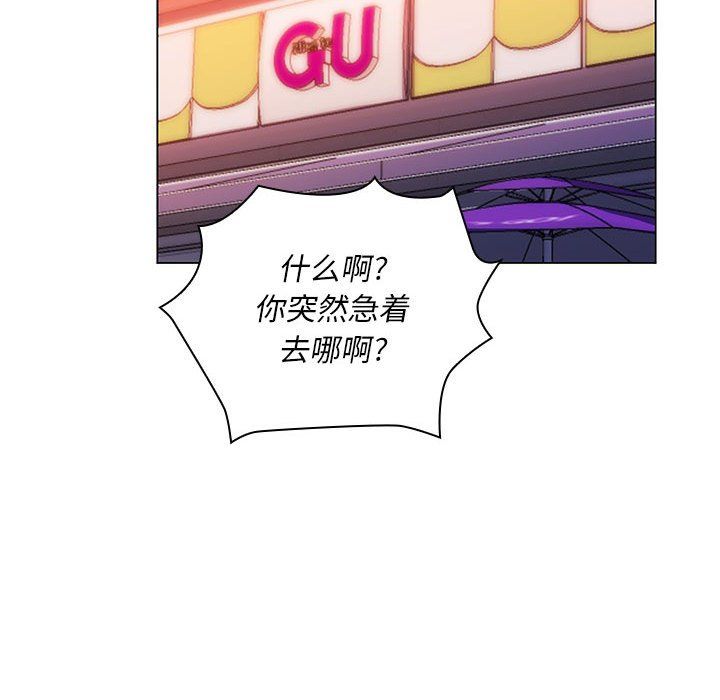 那男人的魔性嗓音 - 第23話114.jpg,那男人的魔性嗓音 - 第23話114,那男人的魔性嗓音 - 第23話