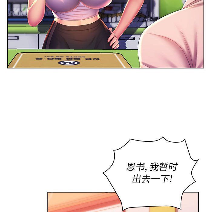 那男人的魔性嗓音 - 第23話113.jpg,那男人的魔性嗓音 - 第23話113,那男人的魔性嗓音 - 第23話