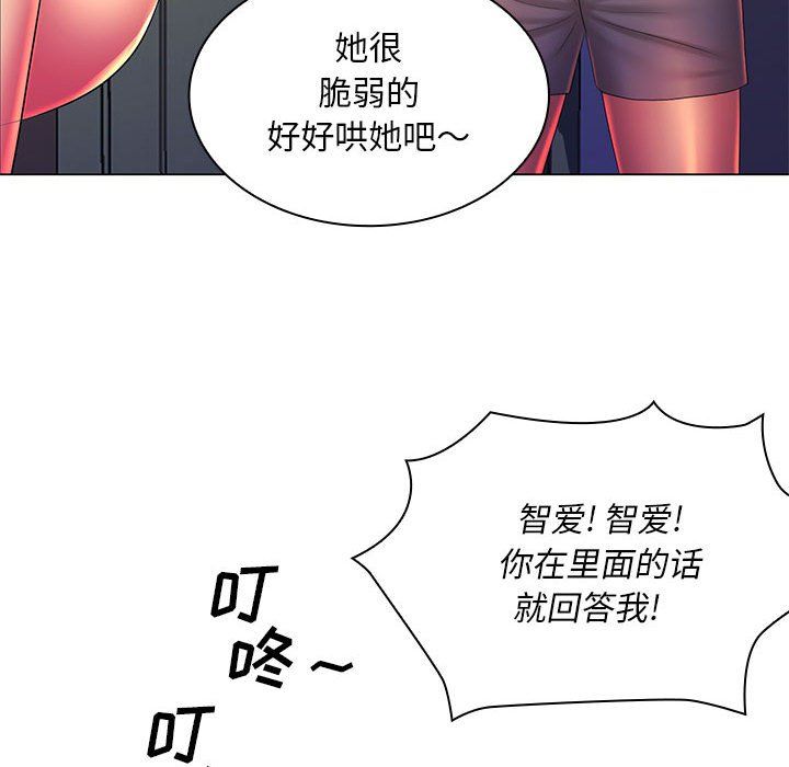 那男人的魔性嗓音 - 第23話120.jpg,那男人的魔性嗓音 - 第23話120,那男人的魔性嗓音 - 第23話