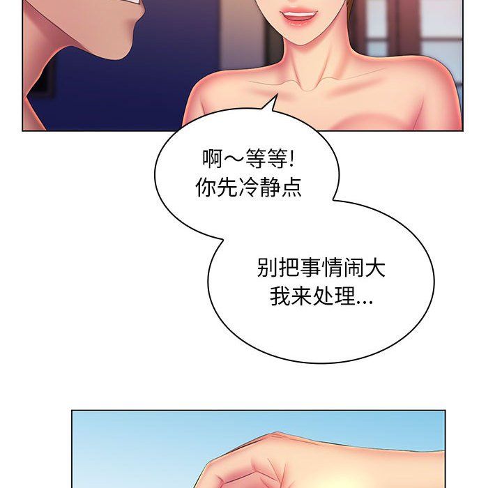 那男人的魔性嗓音 - 第23話124.jpg,那男人的魔性嗓音 - 第23話124,那男人的魔性嗓音 - 第23話