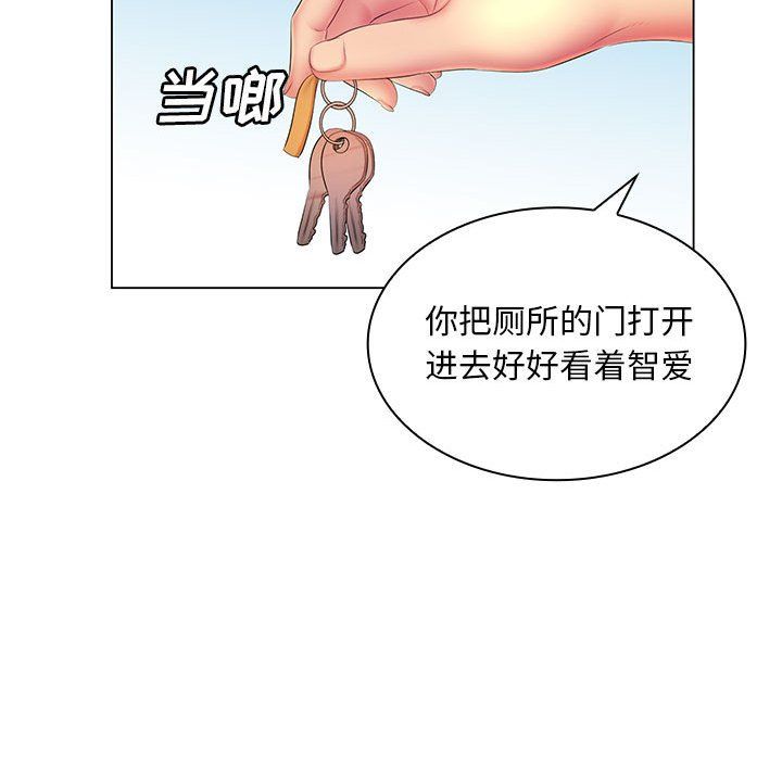 那男人的魔性嗓音 - 第23話125.jpg,那男人的魔性嗓音 - 第23話125,那男人的魔性嗓音 - 第23話