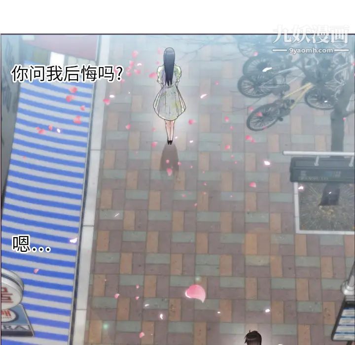 初恋的女儿 - 第1话16.jpg,初恋的女儿 - 第1话16,初恋的女儿 - 第1话