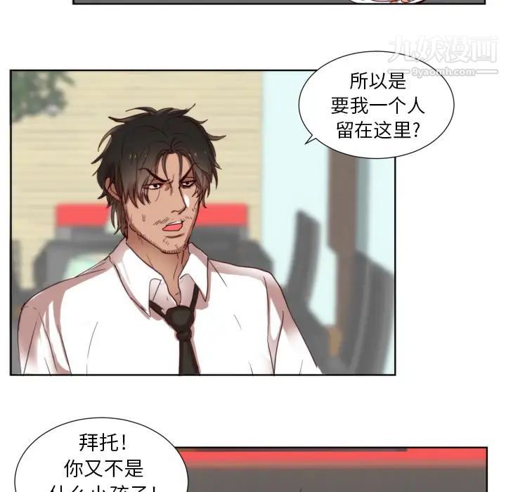 初恋的女儿 - 第1话22.jpg,初恋的女儿 - 第1话22,初恋的女儿 - 第1话