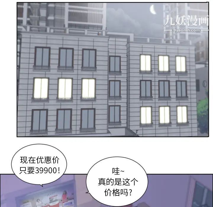 初恋的女儿 - 第1话32.jpg,初恋的女儿 - 第1话32,初恋的女儿 - 第1话