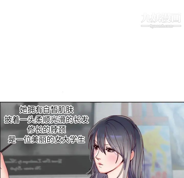 初恋的女儿 - 第1话67.jpg,初恋的女儿 - 第1话67,初恋的女儿 - 第1话