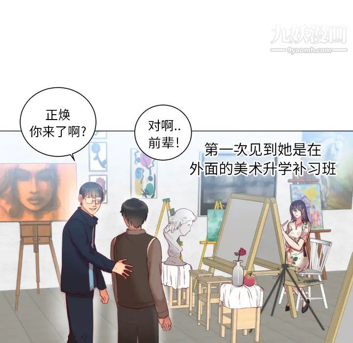 初恋的女儿 - 第1话69.jpg,初恋的女儿 - 第1话69,初恋的女儿 - 第1话