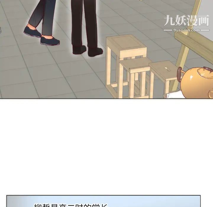 初恋的女儿 - 第1话70.jpg,初恋的女儿 - 第1话70,初恋的女儿 - 第1话