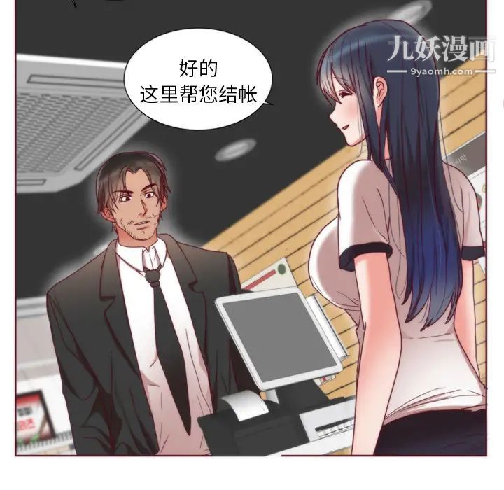 初恋的女儿 - 第1话92.jpg,初恋的女儿 - 第1话92,初恋的女儿 - 第1话