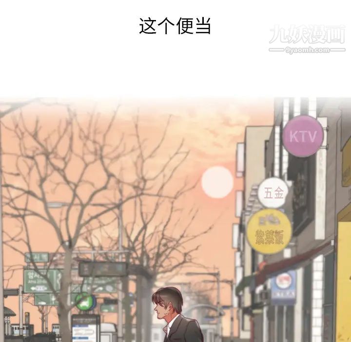 初恋的女儿 - 第1话100.jpg,初恋的女儿 - 第1话100,初恋的女儿 - 第1话