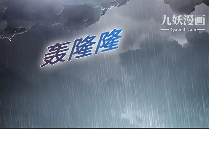 梦蝶 - 第1话3.jpg