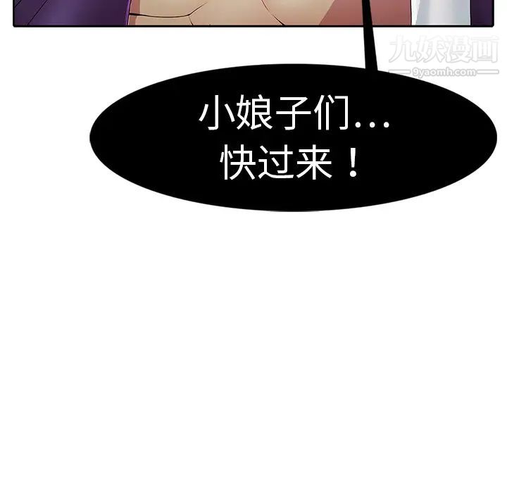 梦蝶 - 第1话11.jpg,梦蝶 - 第1话11,梦蝶 - 第1话
