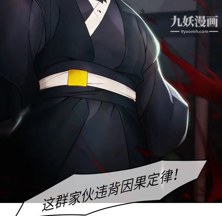 梦蝶 - 第1话81.jpg,梦蝶 - 第1话81,梦蝶 - 第1话