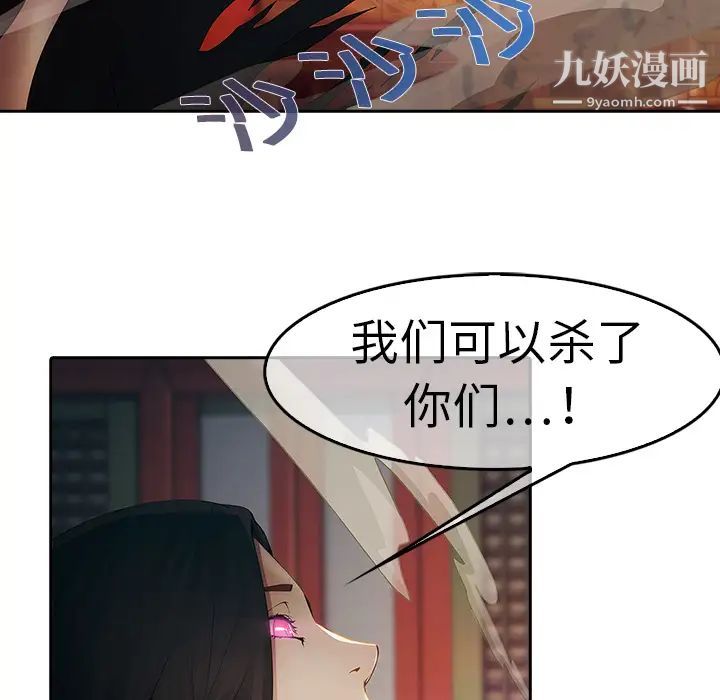 梦蝶 - 第1话146.jpg,梦蝶 - 第1话146,梦蝶 - 第1话