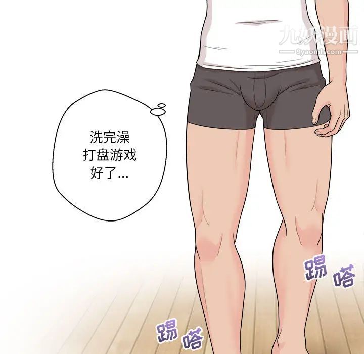越界的20岁 - 第1話9.jpg,越界的20岁 - 第1話9,越界的20岁 - 第1話