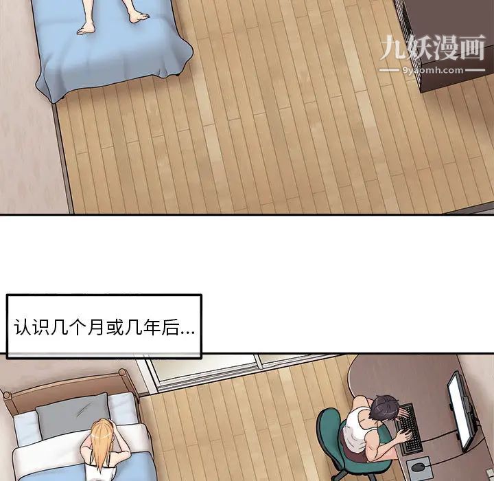 越界的20岁 - 第1話42.jpg,越界的20岁 - 第1話42,越界的20岁 - 第1話