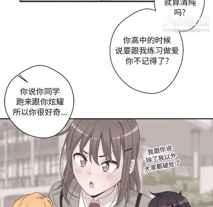 越界的20岁 - 第1話59.jpg,越界的20岁 - 第1話59,越界的20岁 - 第1話